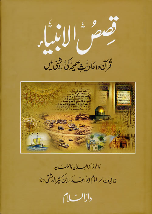 mahabharat in urdu pdf free